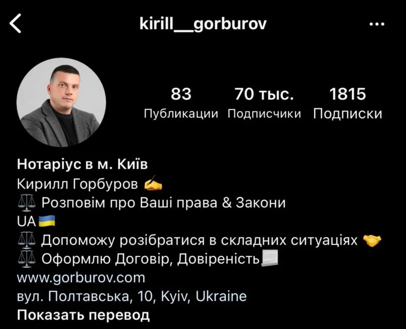 Миколаївський екс-депутат Горбуров